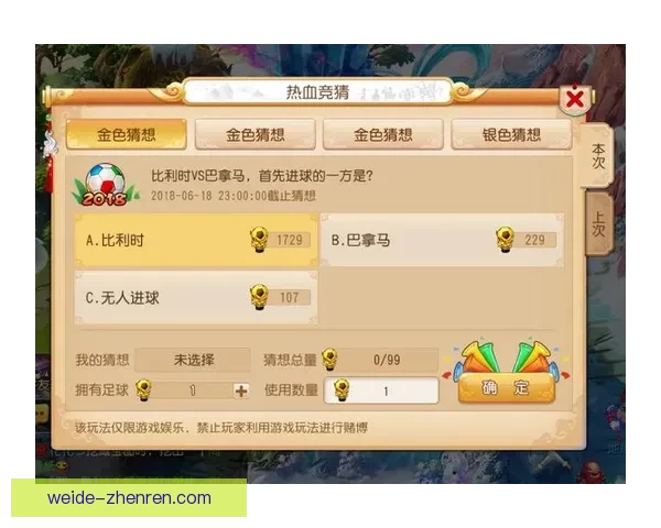 世界杯高赔率竞猜平台推荐让你轻松赢取丰厚奖金秘籍