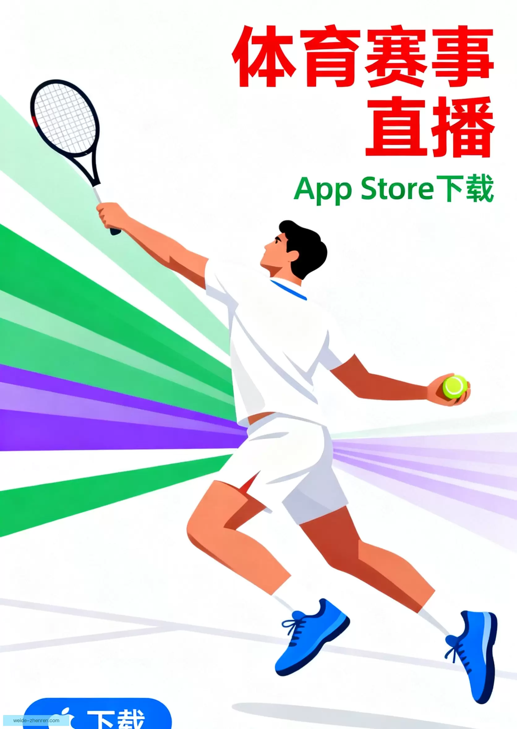 客户端下载快速进入